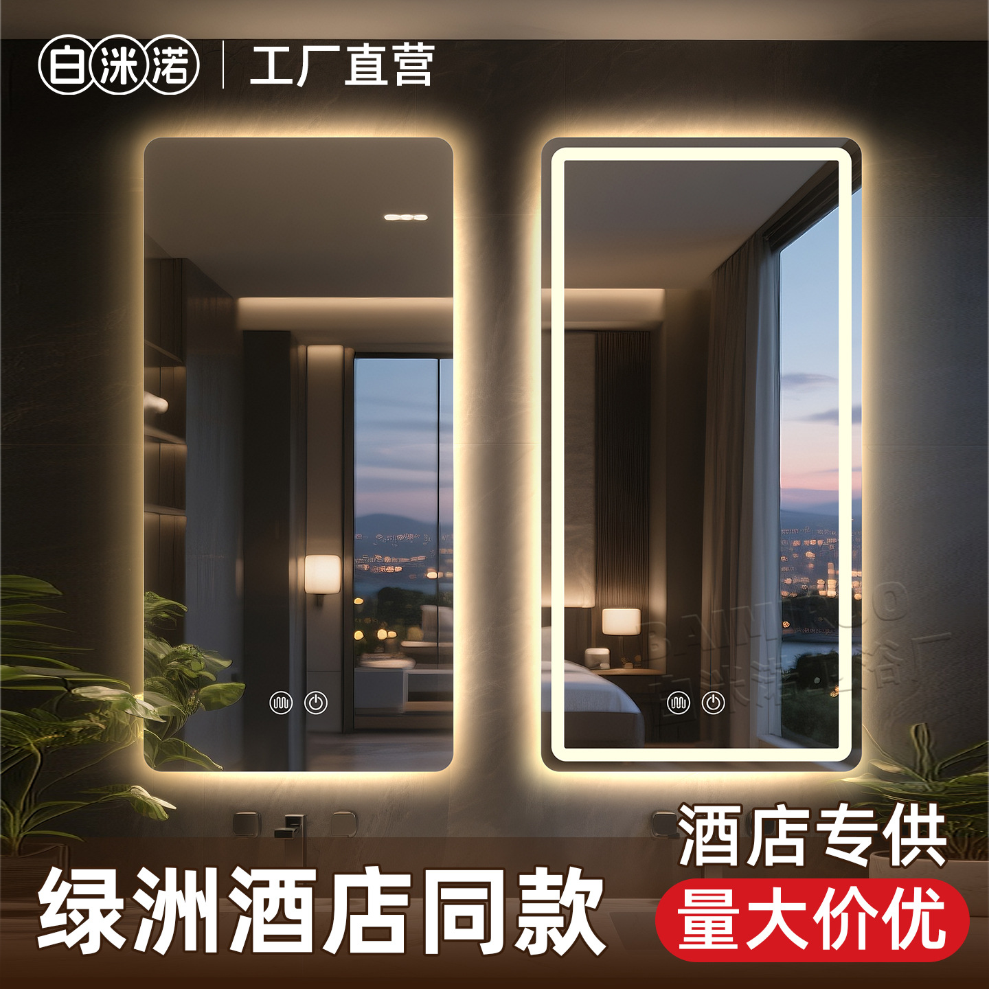 Foreign Trade Hotel Bathroom Mirror Square Smart Light-Emitting Mirror Wall-Mounted Bathroom Vanity Mirror Makeup Mirror Anti-Fog Lamp