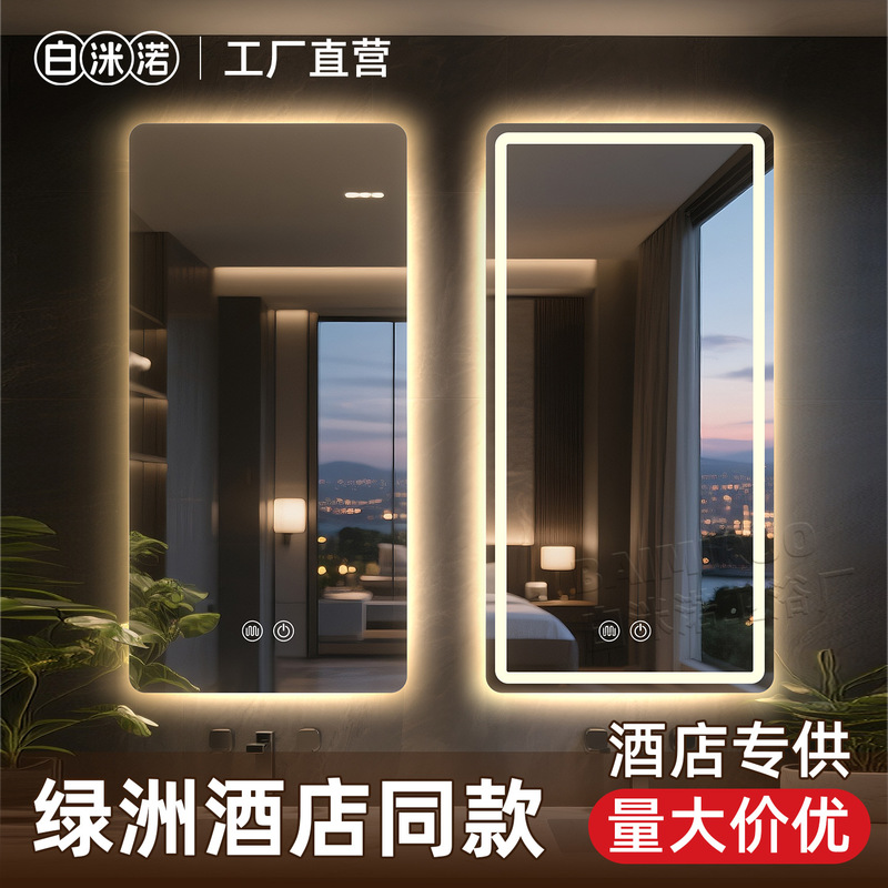 Foreign Trade Hotel Bathroom Mirror Square Smart Light-Emitting Mirror Wall-Mounted Bathroom Vanity Mirror Makeup Mirror Anti-Fog Lamp