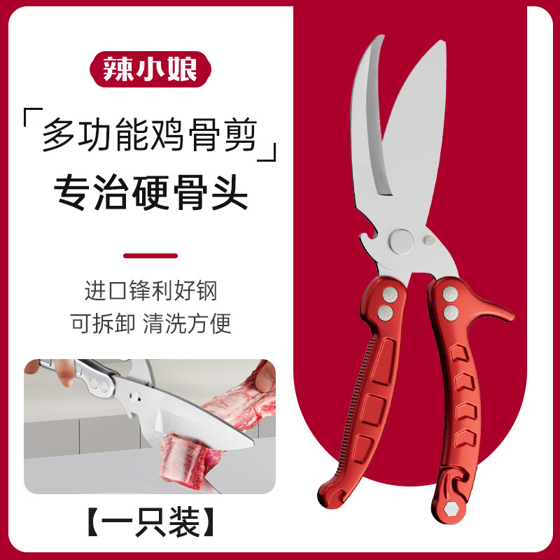 -닭뼈가위 [빨간색 1쌍] - [수집우선배송] 방부 및 내구성 - 딱딱한 뼈도 쉽게 자를 수 있음