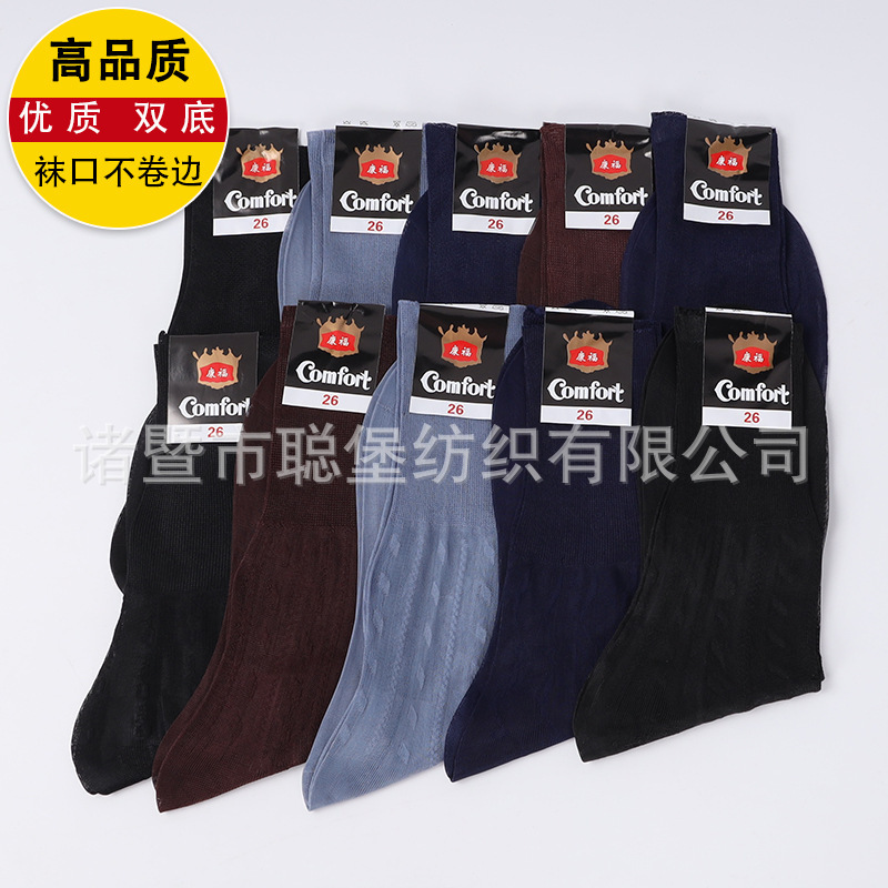 Men's nylon stockings old-fashioned middle-aged and old-aged spring and summer ultra-thin cold mid-tube stockings double-bottom Old Man socks loose socks Men's nylon stockings old-fashioned middle-aged and old-aged spring and summer ultra-thin cold mid-tube stockings double-bottom Old Man socks loose socks