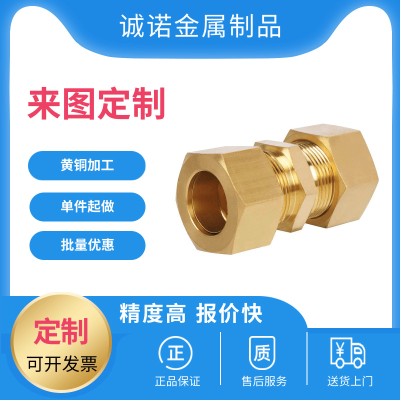 H62黄铜车铣复合加工H59环保铜走心机数控车床cnc精密加工