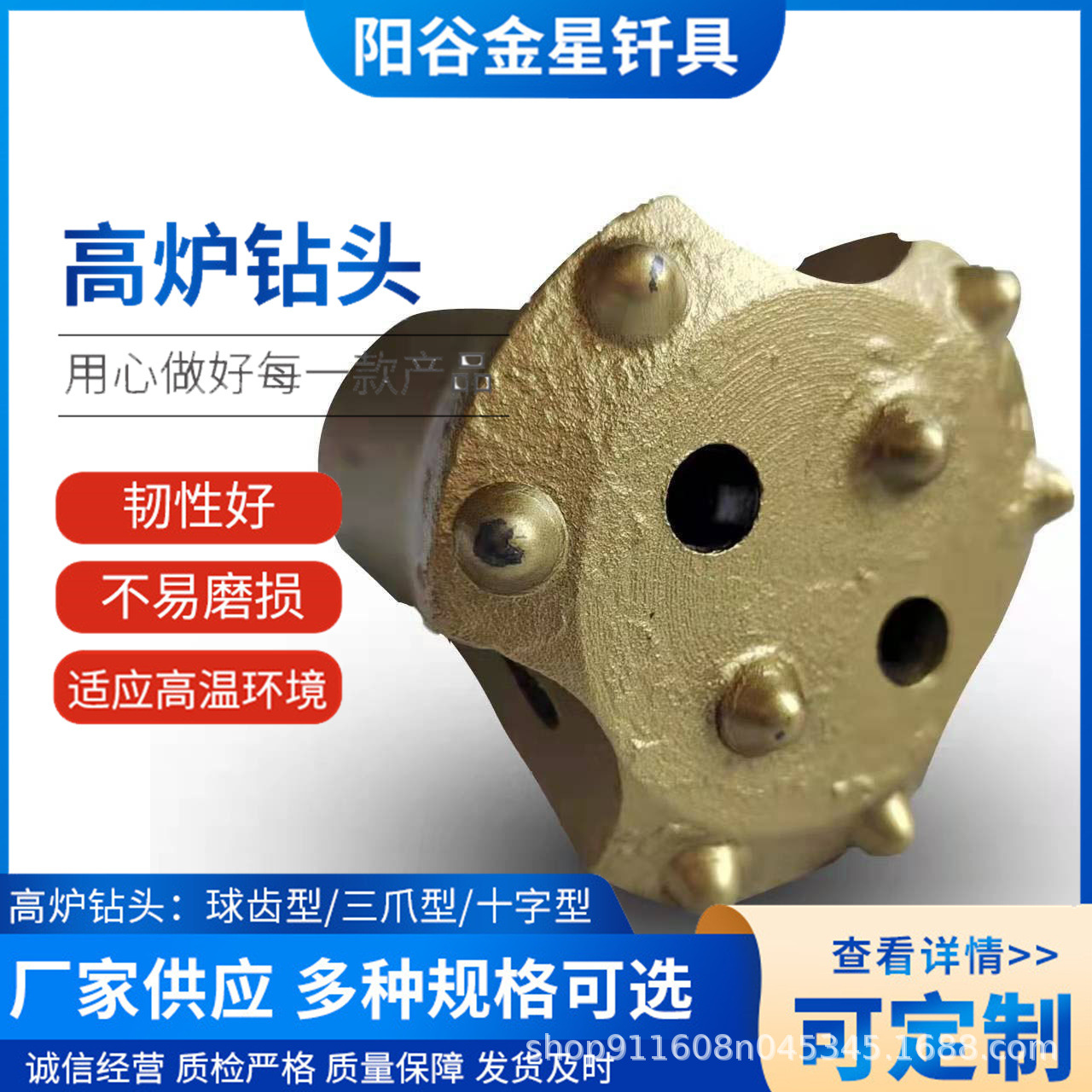 20年实体工厂直销钻头库存充足品质可靠规格齐全电焊铜焊高炉钻头