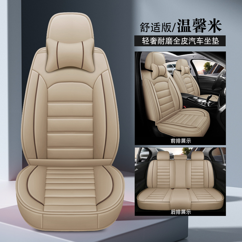 926 nuevo cojín de automóvil comercio exterior transfronterizo cubierta de asiento de cuero cubierta de asiento de automóvil general de alta gama cuatro estaciones