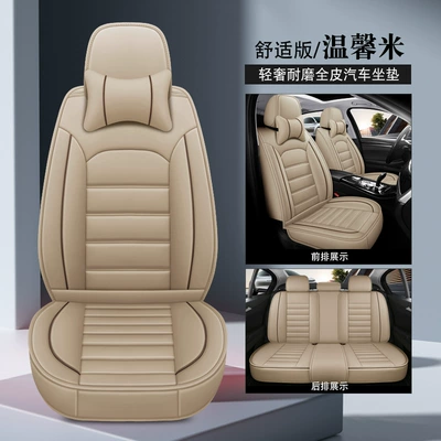 Seat cushion, seat cover, Cushion Cross-Border Foreign Trade Full-Surround - 926-comfortable-version-warm-rice