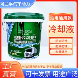 其它汽车保养;清洗/养护剂;防冻液