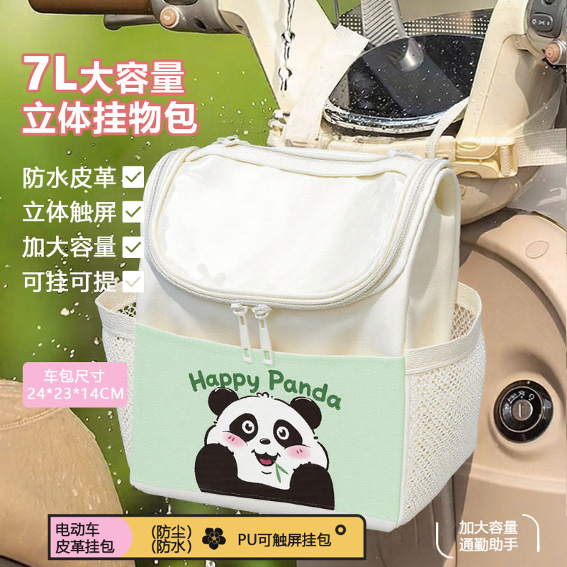电动车前置挂包防水挂物包电瓶车装饰配件手机充电器杂物收纳挂袋|undefined