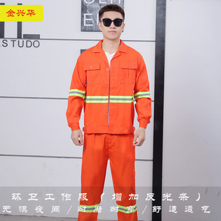 Summer Sanitation Work Clothes Button-Down Polyester-Cotton Suit Municipal Construction Highway Maintenance Cleaning Greening Reflective Strips
