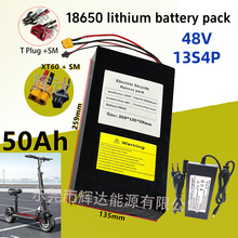 �羳13S4P 48V 18650��x��늳ؽM50Ah  ̤��܇����܇늳؃���BMS