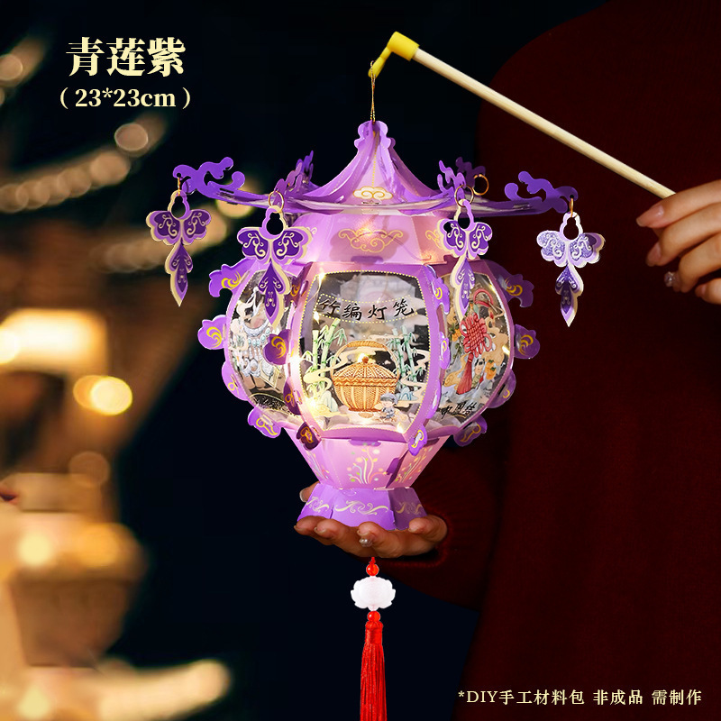 中秋节灯笼PVC儿童手提发光花灯手工diy材料包古典宫廷风立体宫灯|undefined