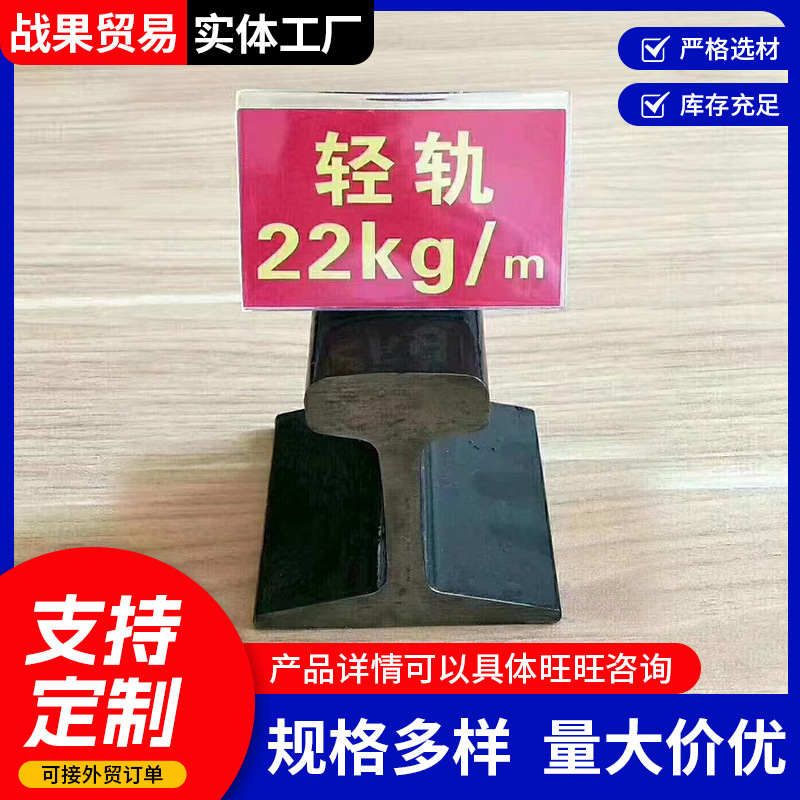 起重机轨道钢43轻轨轨道连接板铁路轨道重轨鱼尾板抗磨耐热路轨