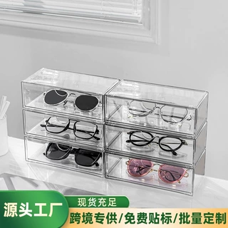 亚克力眼镜收纳盒桌面防尘透明展示柜太阳镜墨镜抽屉式收纳盒