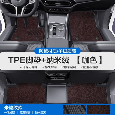 Suitable for Bmw X1 X2 X3 Modelə uyğun ayaqaltı - please-leave-a-message-or-note-the-model-year-when-placing-an-order-rice-grain-pattern-tpe-door-sill-mat-coffee-color-nano-velvet