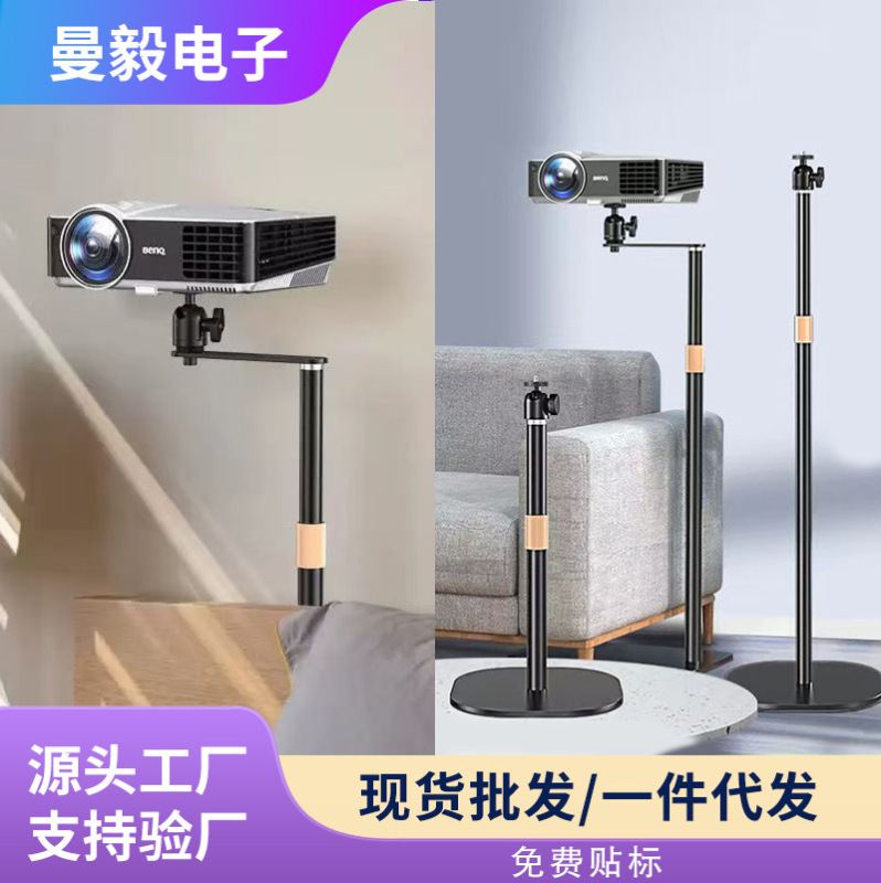 投影仪支架桌面落地两用家用办公云台托盘可伸缩床头隐藏投影支架|undefined
