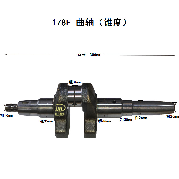 微耕配件 178F186F188F192F动力曲轴  发电机曲轴 锥度 各型号齐