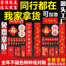 春联2026定制马年企业广告宣传对联大礼包批货年货套装摆摊爆款