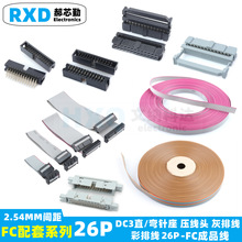 26P 2.54MM�g�������^ FC��Ʒ�� ���ž����ž� DC3ֱ��������