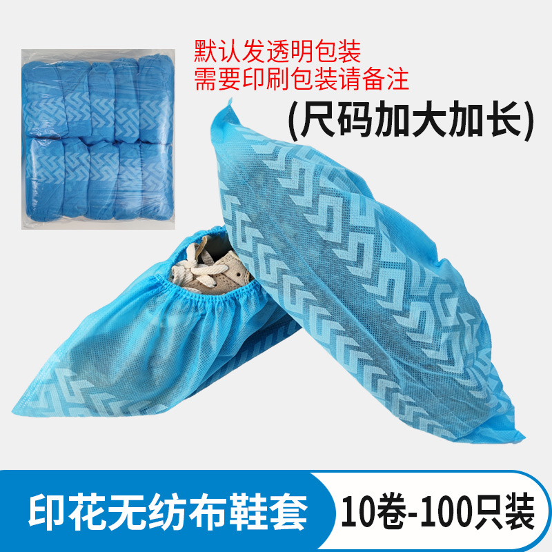 Cubierta de zapatos desechable Cubierta de zapatos no tejida engrosada para estudiantes adultos y niños Cubierta de pies de gluten completo de material nuevo de talla grande