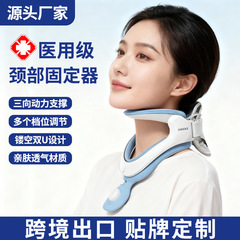 颈椎矫正器 轻盈家用固定支撑颈托 护颈椎脖子支架医用颈部固定器