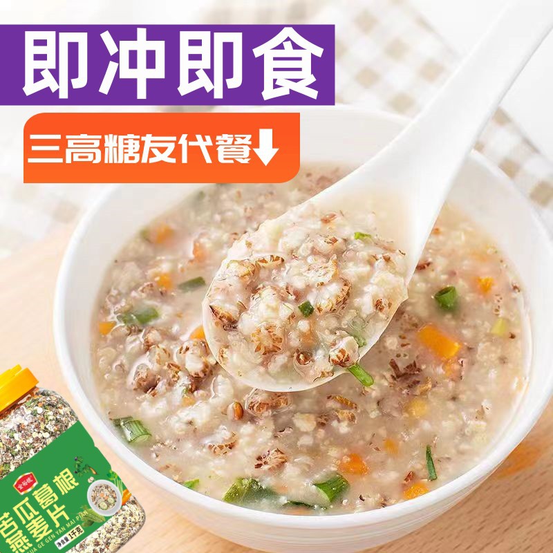 Jin Yu Wan Bitter Gourd Celery Pueraria Oatmeal Nutritional Breakfast Substitute No Sucrose Australian Oatmeal