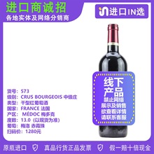 圣伯纳酒庄chateau saint bonnet中级庄cru bourgeois法国梅多克
