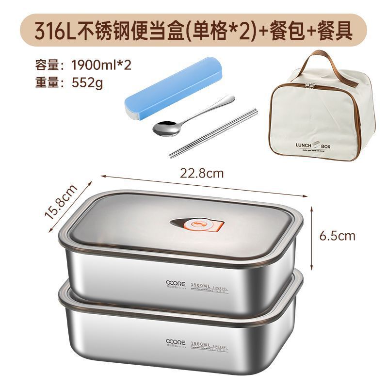 316L不锈钢饭盒微波炉加热上班族带饭密封分格2025新款餐盒便当盒|undefined