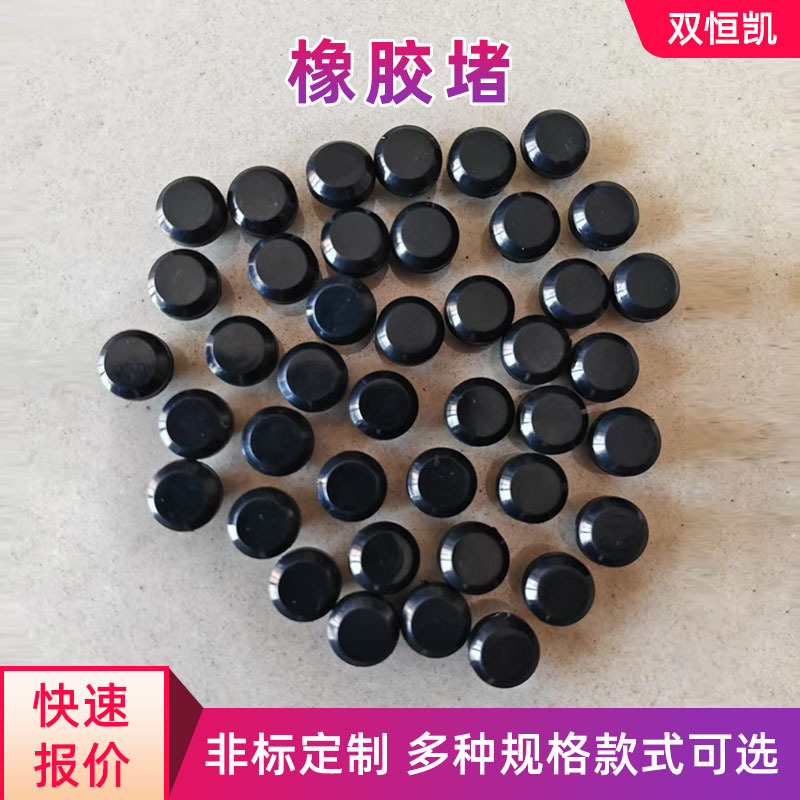 加厚橡胶T型堵头圆形螺纹孔塞软质弹性防尘密封闷盖厂家批发