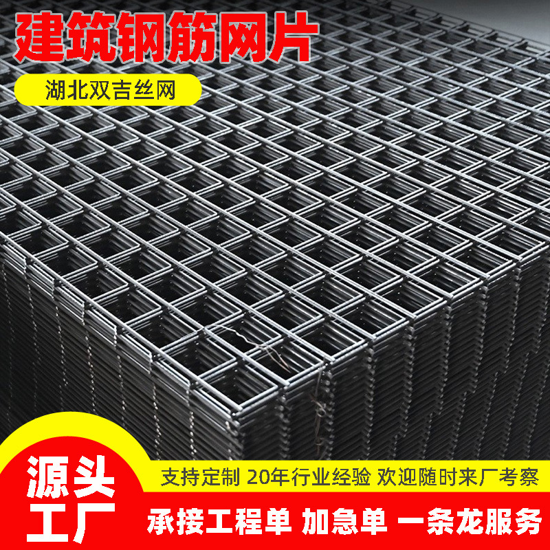 建筑钢筋网片武汉工地地热地暖桥梁加固浇筑水泥防裂螺纹钢丝网