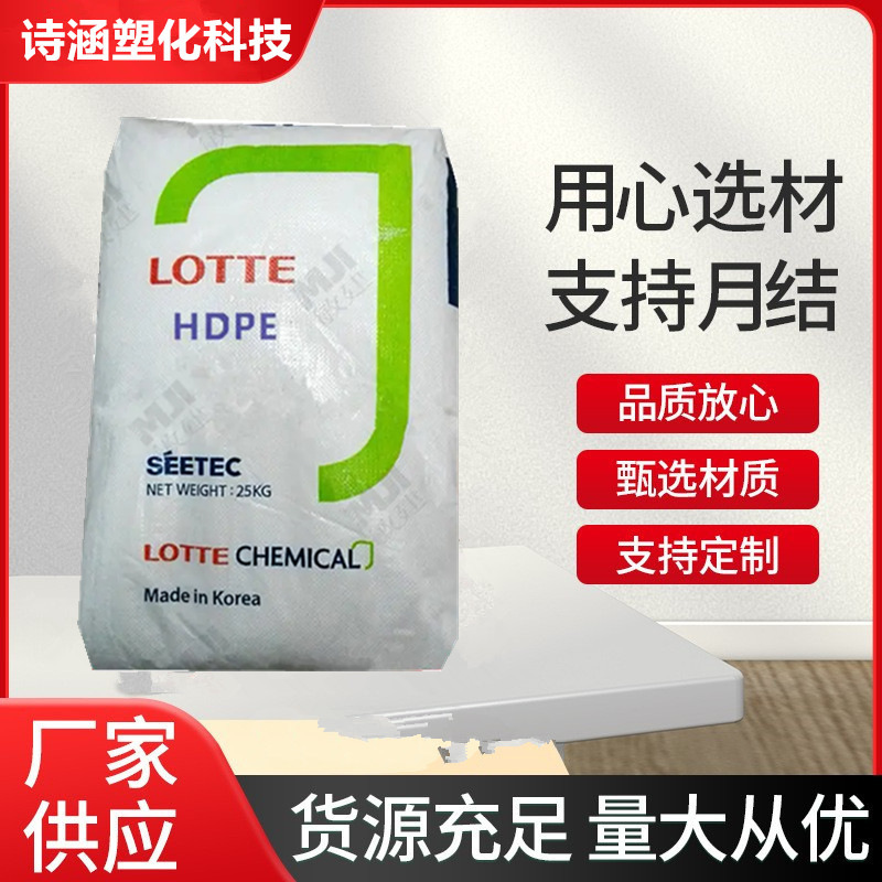 HDPE 韩国乐天 7000F高强度 易成型 薄膜级 聚乙烯原料
