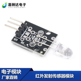 Infrared emitter module - wholesale & sourcing on 1688