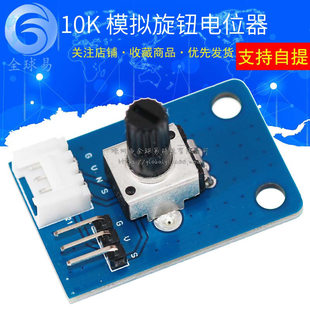10K rotor potentiometer simulation knob potentiometer module 3P/4P two interfaces: