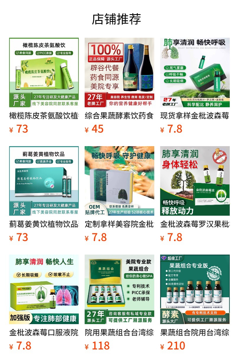 Ji Ge Jiang Huang Yin — Milk Thistle, Hovenia & Kudzu Botanical Drink (7 x 50ml) overview