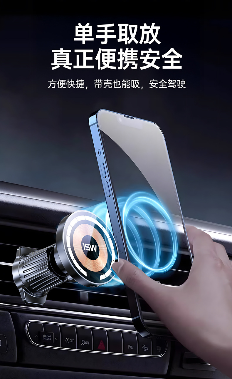 Mingcard Car Mobile Phone Holder Car 15W Wireless Charging Magnetic Air Outlet Charger Stand
