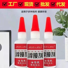 强力油性焊接剂 摆地摊油性胶 粘鞋金属木头陶瓷手工耐热油脂胶水