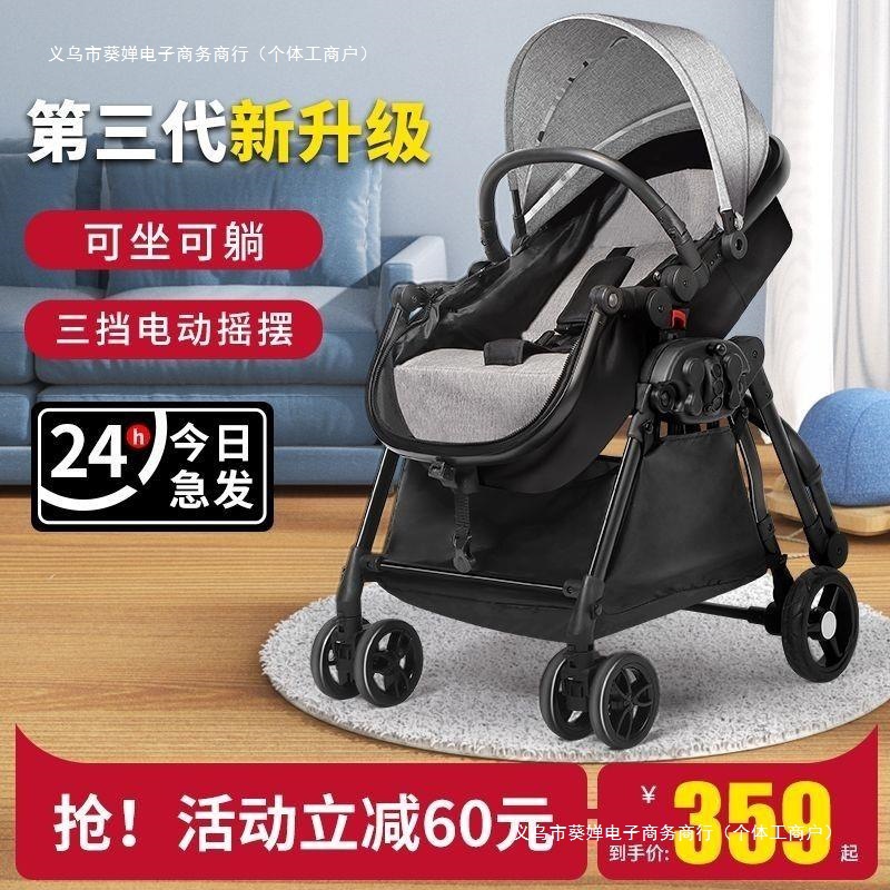 Rocking Chair Newborn Folding Stroller Multifunctional Baby Sleeping Cradle Bed Baby Coaxing Baby Can Be Electric