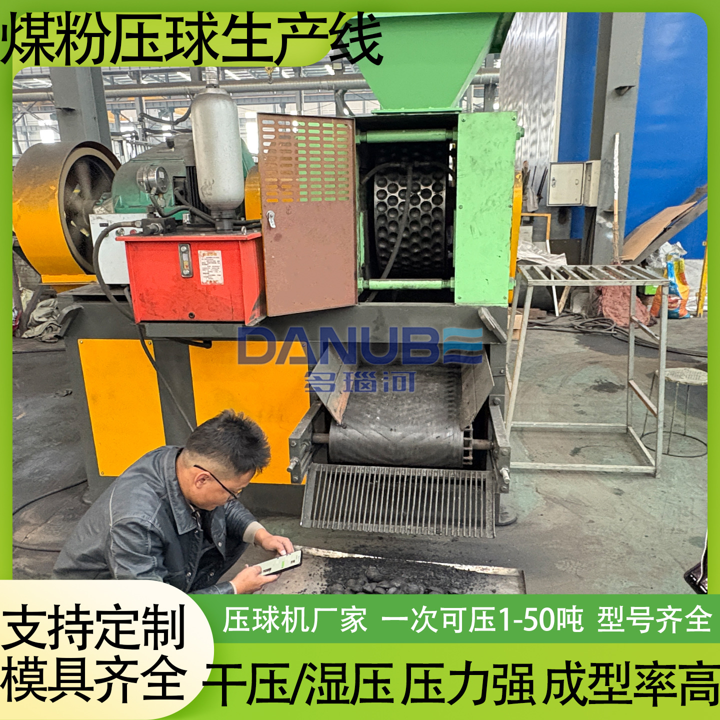 煤粉压球机 碳粉煤球煤沫煤渣搅拌压球成型整条线 煤粉压球生产线
