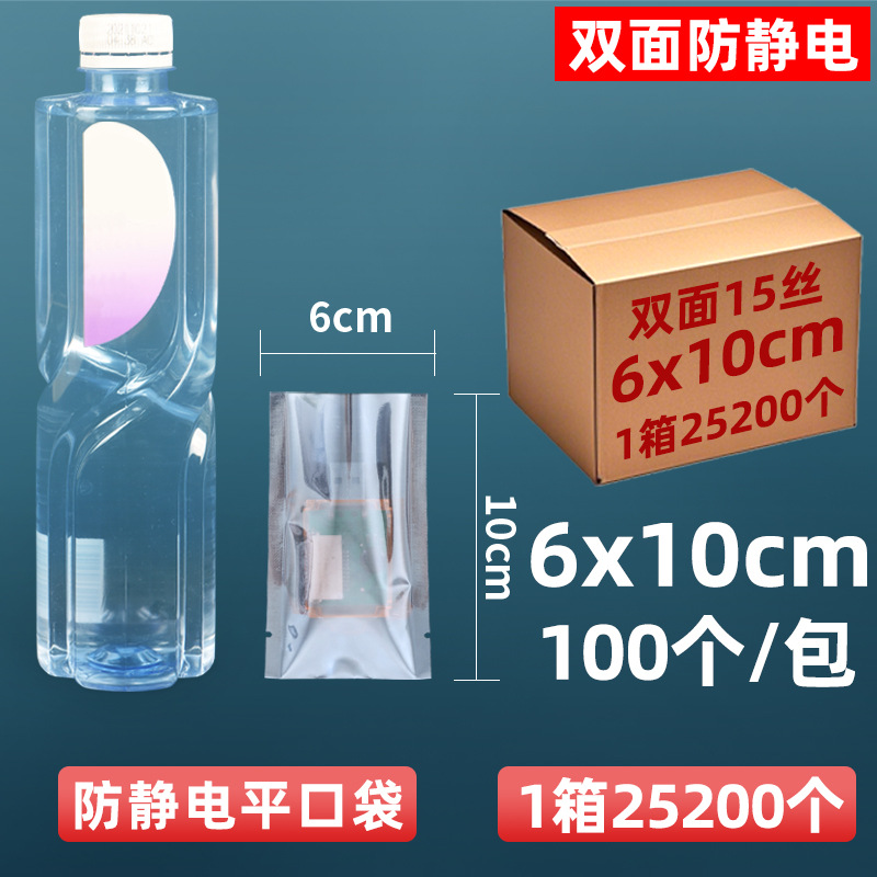 Personalizado de 15 hilos antiestático bolsillo plano disco duro tarjeta gráfica bolsa sellada bolsa protectora componentes de elemento electrónico piezas bolsa ziplock