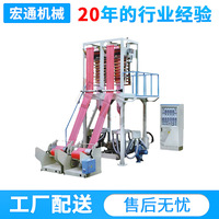 长期供应 ABA三层共挤双机头吹膜机 双色袋吹膜机 自动吸料