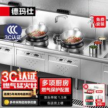 德玛仕【3C认证】商用燃气大锅灶炒菜炉猛火灶大小炒组合灶天然气