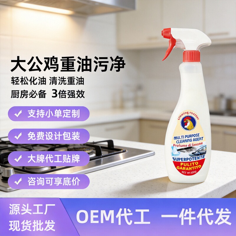 Imported Formula Big Rooster Multi-Functional Oil Stain Cleaner, Special Kitchen Stove Cleaner for Heavy Grease Removal, Magic Tool for Range Hoods Imported Formula Big Rooster Multi-Functional Oil Stain Cleaner, Special Kitchen Stove Cleaner for Heavy Grease Removal, Magic Tool for Range Hoods