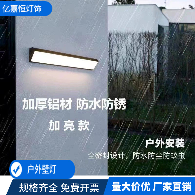 Outdoor wall lamp villa gate outer wall waterproof garden lamp stair corridor aisle long square wall lamp