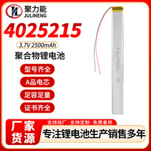 4025215�ۺ���﮵��3.7V2500mAh���ܵƾ� ������������﮵��