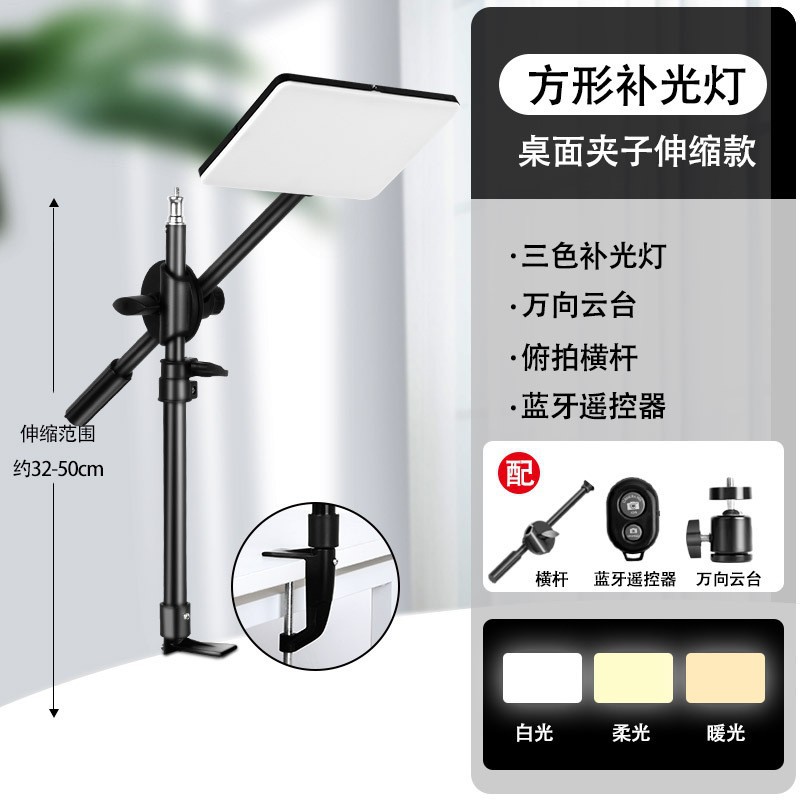 8 -inch square fill light+Bluetooth+table stent retaining and prone shooting mod…