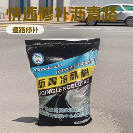 石油沥青;工地施工材料;特种建材