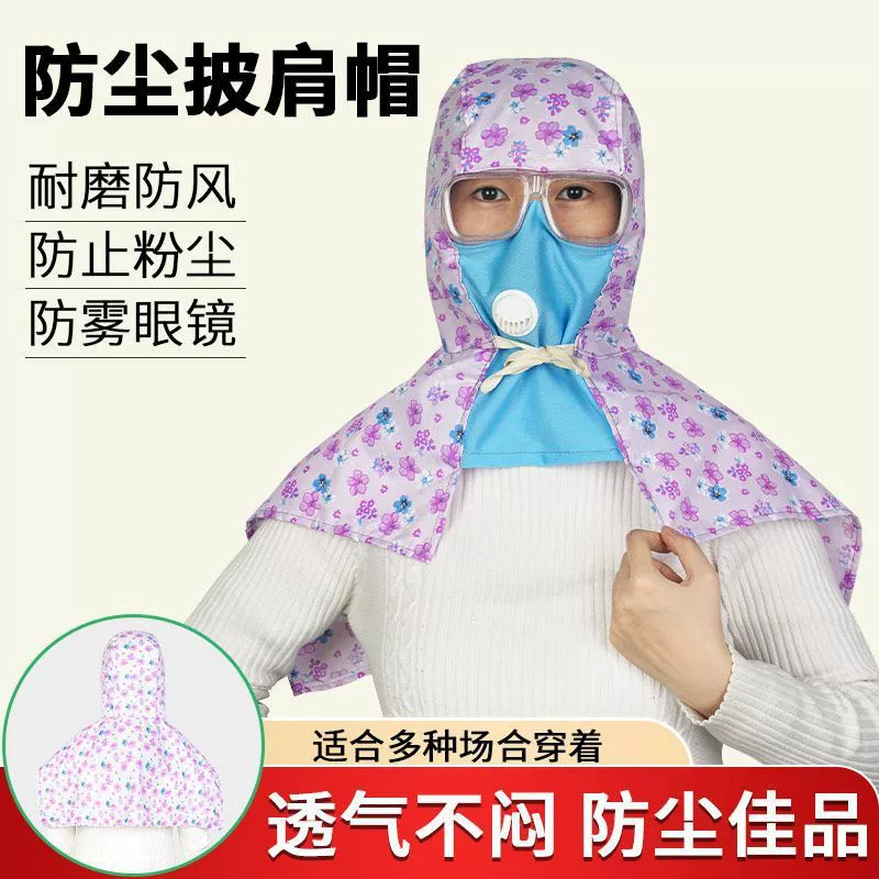 Ветряная шляпа пылезащитная маска для мужчин и женщин