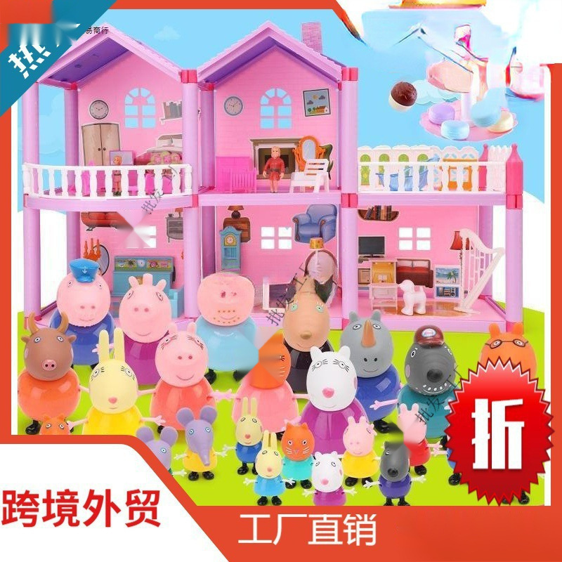 小猪儿童佩奇过家家玩具佩琪公仔女童车一家四口房子玩偶套儿童包|undefined
