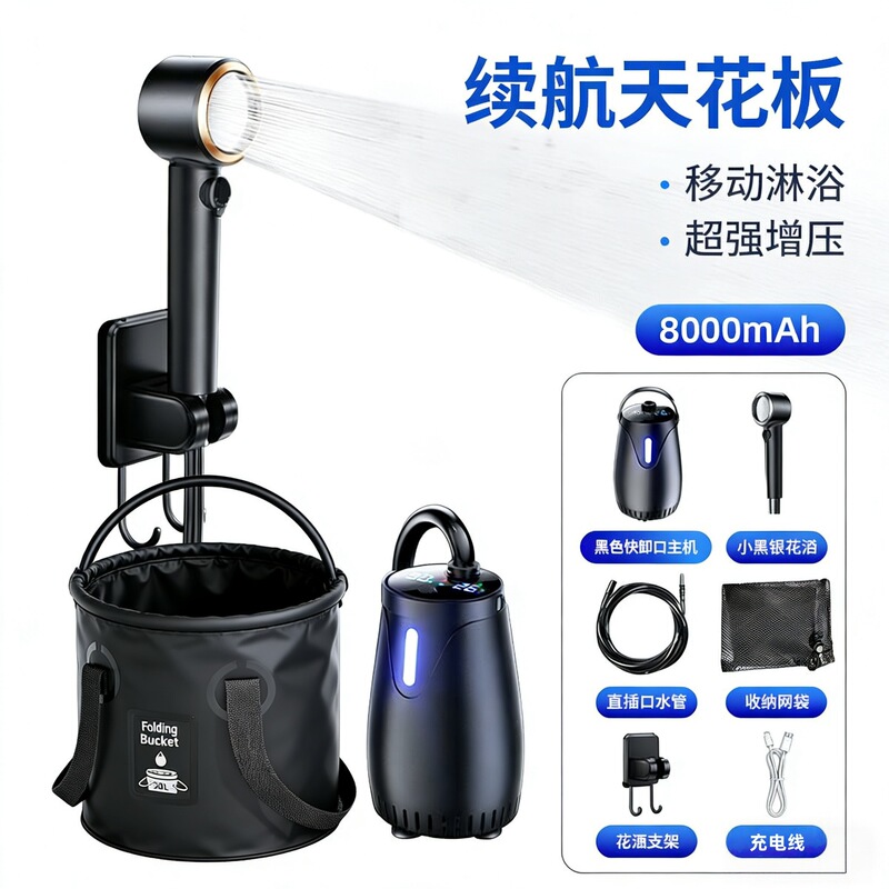 Outdoor Dormitory Shower Gadget for Home Use, Rental, Rural Areas, Electric Portable Simple Self-Priming Shower, Rechargeable Showerhead Outdoor Dormitory Shower Gadget for Home Use, Rental, Rural Areas, Electric Portable Simple Self-Priming Shower, Rechargeable Showerhead