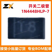 ȫ��ԭװ 1N4448HLP-7 DFN-2 80V 125mA 250mW ���ض�����