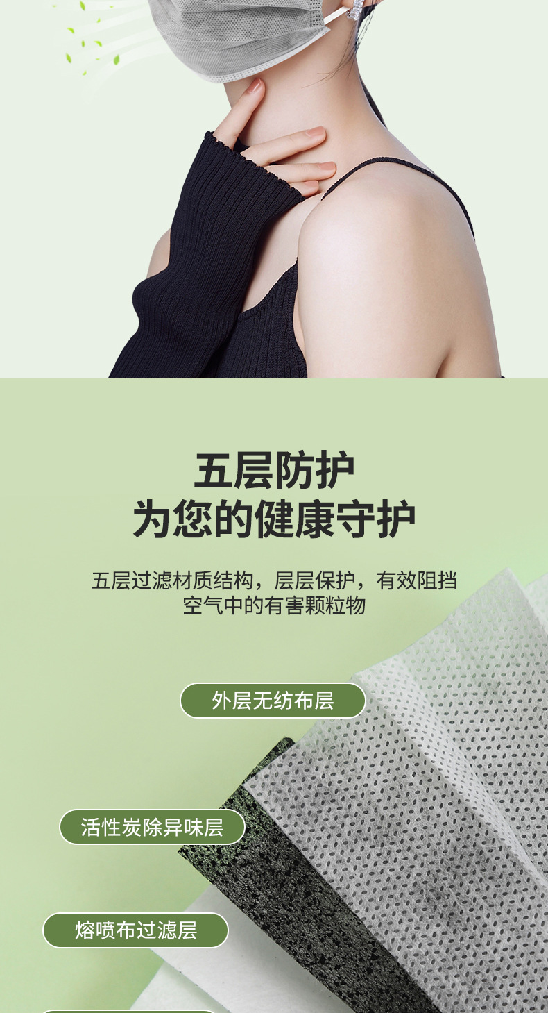 活性炭口罩_03