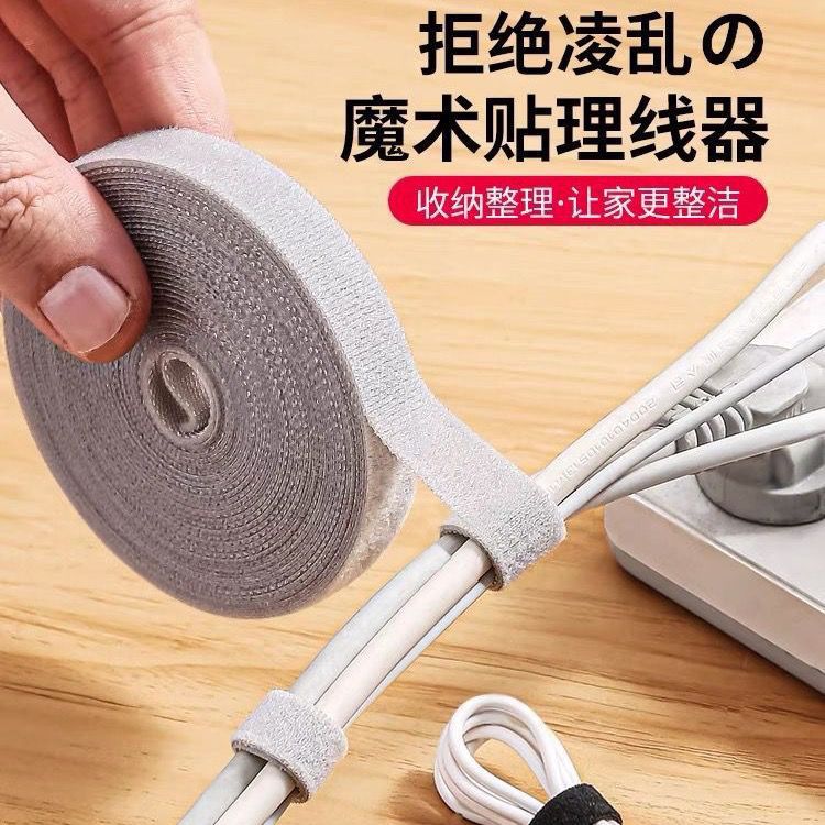 数据线收纳魔术贴扎带绑线神器充电线整理束线带背靠背贴绑带
