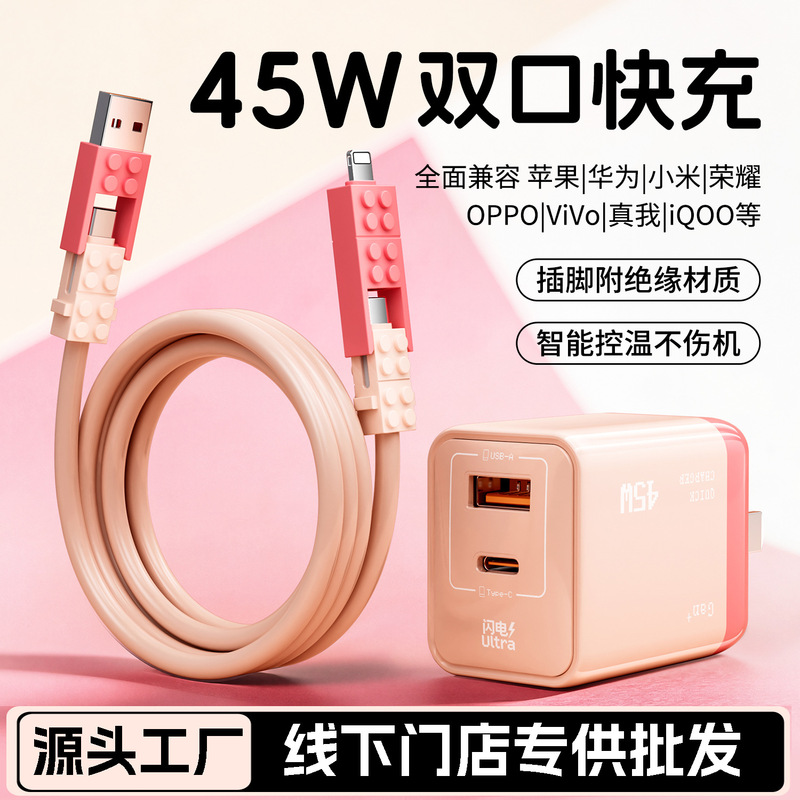 45W Dual-Port Gallium Nitride Low-Temperature Multi-Port Fast Charging Charger Suitable for Iphone17/16Promax Apple Huawei 45W Dual-Port Gallium Nitride Low-Temperature Multi-Port Fast Charging Charger Suitable for Iphone17/16Promax Apple Huawei